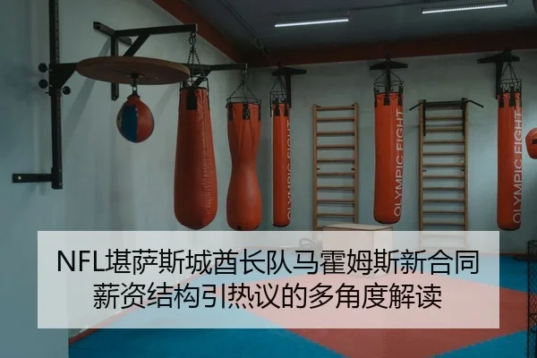 kan-sa-si-cheng-qiu-zhang-dui-ma-huo-mu-si-xin-he-tong-xin-zi-jie-gou-yin-re-yi-de-duo-jiao-du-jie-du-2-858.jpg